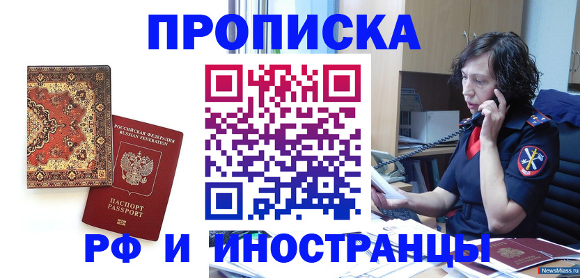 временная регистрация надежно в Алексине